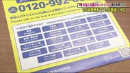 「母国語で相談出来て良かった」外国人のためのホットラインで新型コロナの不安解消<福島県>