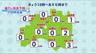 南岸低気圧 いわき市で3センチの雪予報 福テレ斎藤気象予報士《これから天気》1月25日