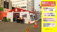 日本人14人死亡 インドネシアから帰国便