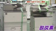 「1人1人の意識がカギ」 脱炭素へ地域で“CO2”削減 静岡・御殿場市
