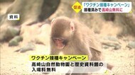 新型コロナ2日連続0人 ワクチン接種者に入園無料サービス 大分