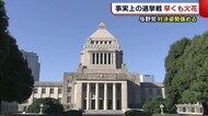 〈衆院選〉前回苦杯なめた与党vs政権交代狙う野党 事実上の選挙戦に早くも火花!【新潟】