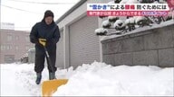 腰痛にならない「雪かき法」を専門家が伝授　ポイントは4つ…姿勢やスコップの握り方にあった【北海道発】