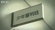 相次ぐ「少年事件の記録」廃棄　当時18歳の少年による暴走事故の記録も…　【京都発】