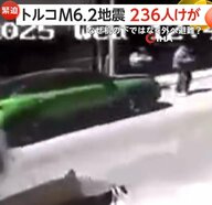 【なぜ】トルコM6.2地震発生で236人負傷　骨折しているのに建物から飛び降りる人…“机の下”ではなく“外へ避難”が現地の常識