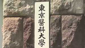 東京医大の女子“差別”は日本の恥=英紙等も報道