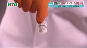 長崎県にもワクチン到着 諫早総合病院で試験的に医療スタッフへ接種