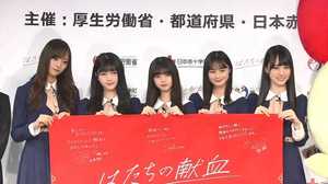 乃木坂46 齋藤飛鳥「踏み出す一歩が誰かの希望になる」献血呼びかけ自撮り動画に挑戦