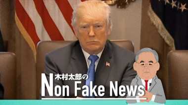 トランプ大統領が「生みの親」と離反 中間選挙に影響も?