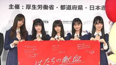 乃木坂46 齋藤飛鳥「踏み出す一歩が誰かの希望になる」献血呼びかけ自撮り動画に挑戦