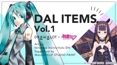 DRAW A LOT ITEMS Vol.1 制作秘話!初音ミクを描いた Ina’nis と、ワコム×CLIP STUDIO×DRAW A LOTのキーマンが語るプロジェクトの裏側
