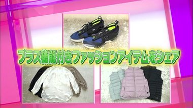 ポカポカになる「カーボンヒーター付きヒーターベスト」 プラス機能付きファッションアイテムをご紹介
