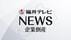 明治9年創業、福井の乾物卸業者が破産　大型量販店の進出で取引先の廃…