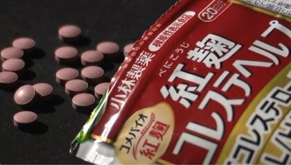 小林製薬「紅麹サプリ」問題　精神的苦痛への慰謝料など“本格的な補償”受付始まる…体調不良訴えた男性「後の対処が悪すぎる」
