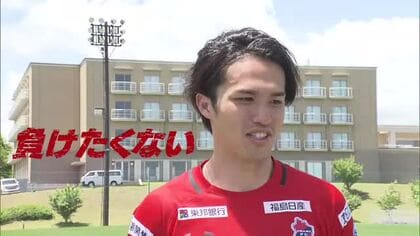 いわきFC・山口大輝選手　5・30vs湘南は初の兄弟対決に！？　負けられない一戦前に思い語る