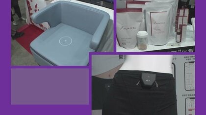 女性・男性それぞれの悩み解決へサポート　進化するフェムテック・メンテック製品