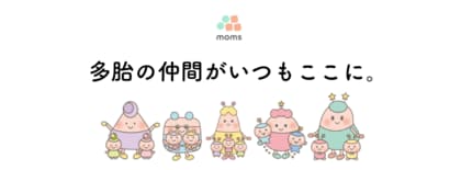 「声にならない」多胎育児の過酷さを可視化。九州大学都市研究センターとの共同研究で社会課題として浮き彫りに