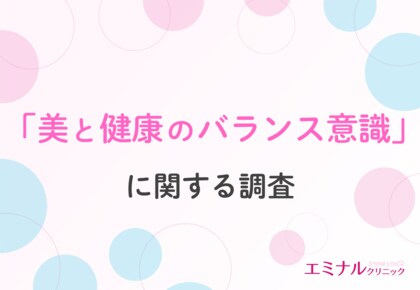 【「5kg以上痩せたい」がダイエット経験者の半数の本音】8割以上が見た目の美しさを求めるダイエットを求めている!