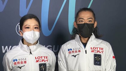 【世界フィギュア】「リズムダンスをパーフェクトに」村元哉中・髙橋大輔が最終調整で意気込み
