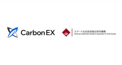 Carbon EX・早稲田大学が、早稲田大学スマート社会技術融合研究機構（ACROSS）主催「ACROSSイノベーションフォーラム」にて共同研究成果をポスター発表