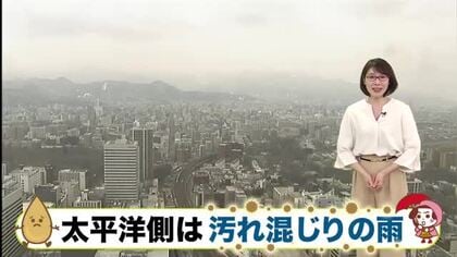 【北海道の天気 31日(火)】春霞の空！PM2.5・砂ぼこり・花粉が漂う…午後は太平洋側で汚れ混じりの雨に