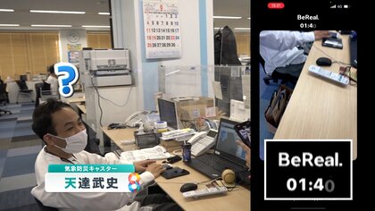 “映えない”SNSが話題沸騰…若者がSNS疲れか 「リアルな日常」を共有