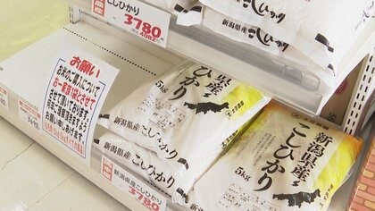 “備蓄米”放出で米の値下がり期待も…“混乱避けるため”の非表示販売に困惑の声「記載されないのは不安」新潟