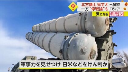 【北方領土奇襲を想定】ロシア軍事訓練の映像公開　ウクライナ侵攻非難の日米けん制か　プリゴジン氏は“停戦”に初言及