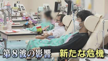 コロナ第8波で深刻な“血液不足”　医療現場に危機　「尊い命を救うため」献血呼びかけ【福岡発】