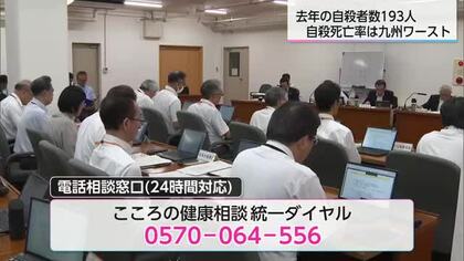 宮崎県の自殺者数は193人　自殺率は全国ワースト5位