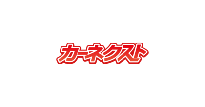 EV切り替えを検討する企業の81%が旧型社用車の処分を視野に、しかし55%は「方法が決まっていない」