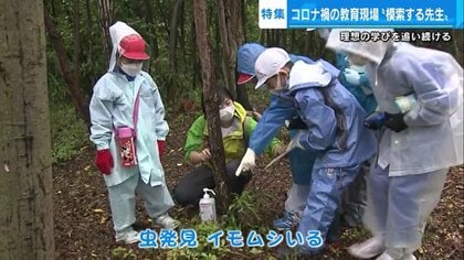 「どんな声かけが必要か考えて」女性体育教師が取り組む野外学習…コミュニケーション力育む【広島発】