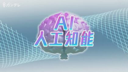 コンテスト最優秀賞の作家は「画像生成AI」　中年男性が一瞬で「持田香織」になれる驚きのAI　50万種のレシピ学習し“野菜嫌い”克服させるAIも