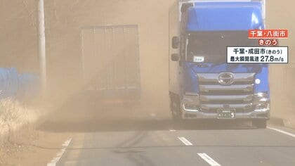 “台風並み”の大荒れ天気「春の嵐」　都内で風速21ｍ超で被害相次ぐ　20日祝日は関東も雪やひょうの可能性も？【天達解説】