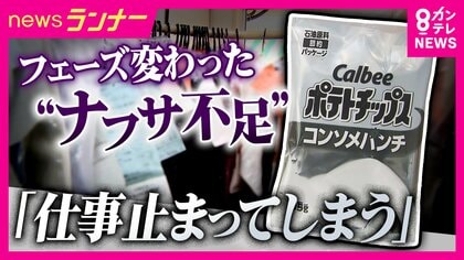 ナフサ不足で「プリンが出荷できない」洋菓子店が悲鳴　障害者雇用支える『冷凍弁当』は真空パックの袋が入手できず　「このままでは雇用が維持できなくなるのでは」と社長