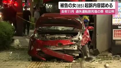 歩行者4人死傷事故　初公判で被告の女（85）起訴内容認める　事故前に人身事故と物損事故を計５回起こす【鹿児島】　　