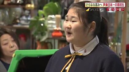 「オペラで活躍したい」　秋田市の高校生が“声楽日本一”に　県勢初の快挙　故郷への思い胸に音楽大学へ