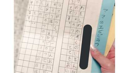 「料理上手なママの一番おいしいエビピラフ」 娘の作文のオチが秀逸すぎる！