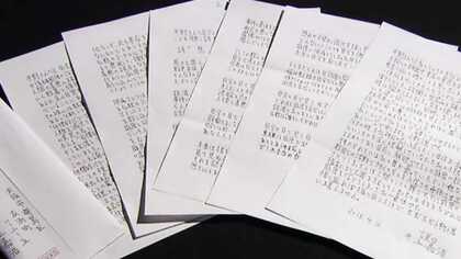 「同様の事件が起きるのは時間の問題」 オウム井上死刑囚が手紙に綴った警告