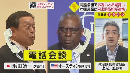 日米の防衛大臣が電話会談で「お祝い」と「お見舞い」 中国の弾道ミサイル発射を非難【ネタプレ政治部】