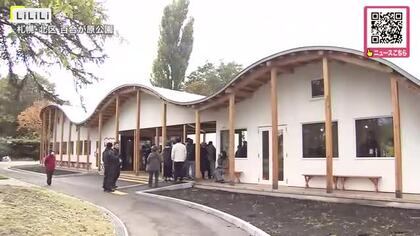 新名所-百合が原公園『LiLiLi』オープン！カフェなど入る交流施設「食べ物は美味しいし暖かくていいところ」「いい公園にゆっくりできる場所ができてよかった」公園の魅力向上に期待〈北海道札幌市〉