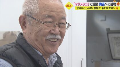 世界で人気「マリメッコ」デザイナー　ふるさと愛媛で“ゼロからのスタート”を楽しむ