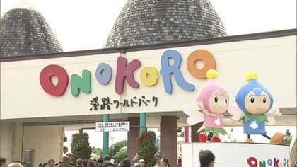 「なくなる前に行きたい」思い出いっぱいの“ご当地遊園地”が閉園へ　「ONOKORO」や「どんぐり村」も　維持費高騰と老朽化で閉園相次ぐ