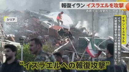 “ラスボス”イランのイスラエル攻撃に「2つの狙い」　報復連鎖で“第5次中東戦争”懸念も