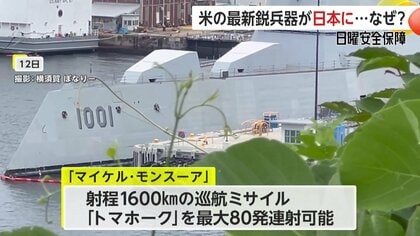 マイケル・モンスーア」「F-15EX」アメリカ軍が最新鋭兵器を日本