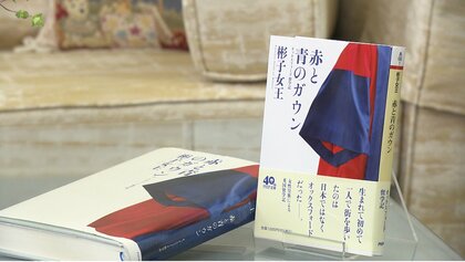 秘話】父“ヒゲの殿下”から受け継ぐバトン 彬子さま単独