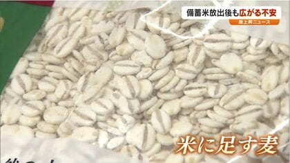 コメに足して炊く「麦」