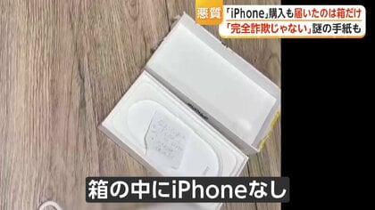 ハコノミ」モールス信号で商品説明 フリマサイトで最新iPhone購入