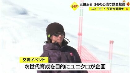 紫スノーボードジャケット平野歩夢モデル OAKLEY】 平野 歩夢