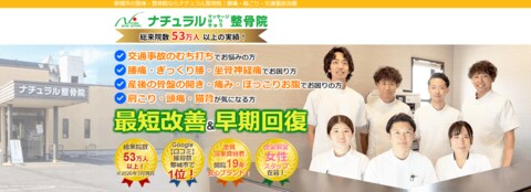 200人に聞いた！肩こり・腰痛・頭痛に悩む人は多い？整骨院選びで重視されるポイントを調査(ナチュラル整骨院調べ)